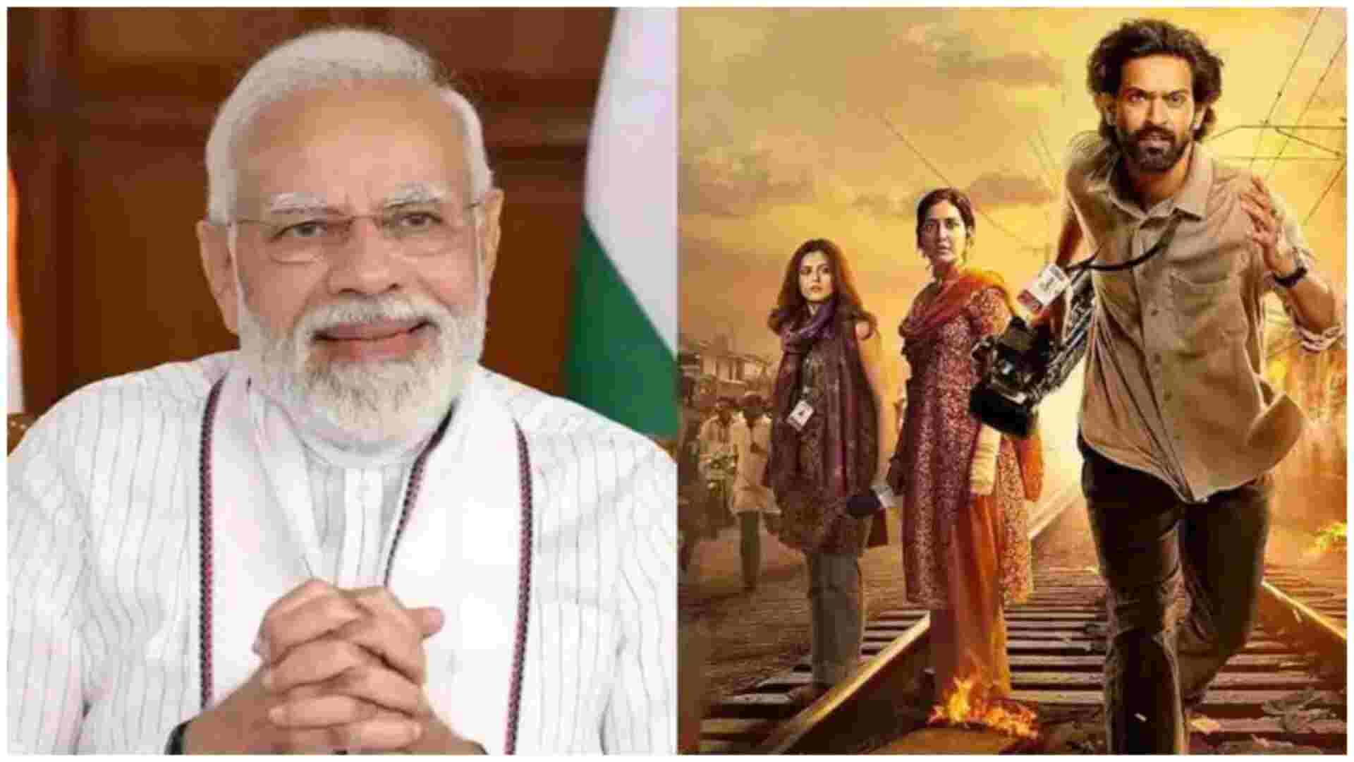 PM Modi to Watch Vikrant Massey ‘Sabarmati Report’ at Parliament Library Today